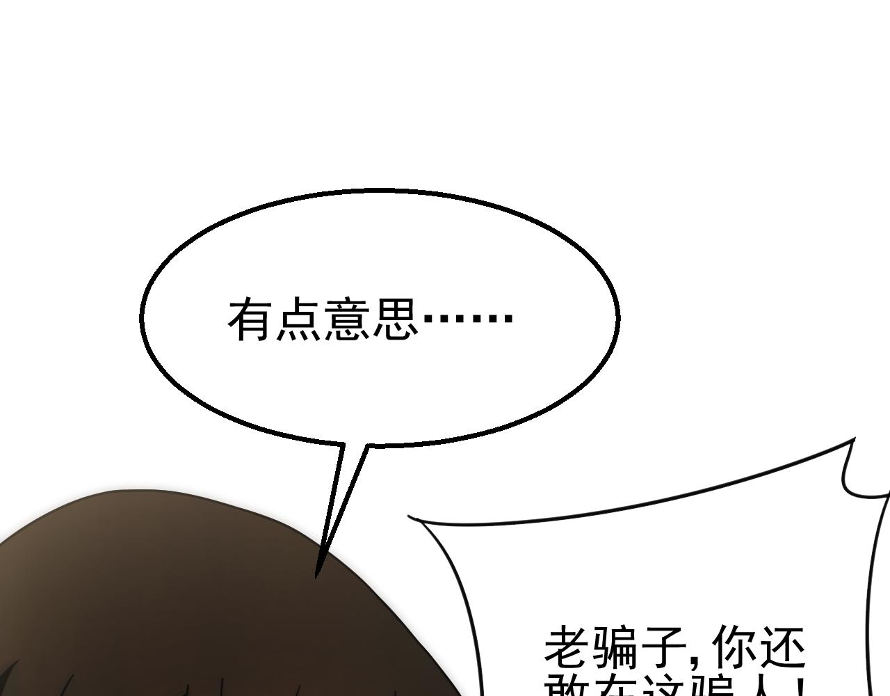第80话新的商机92