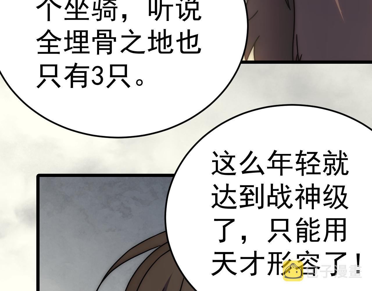 第125话 狩猎队74