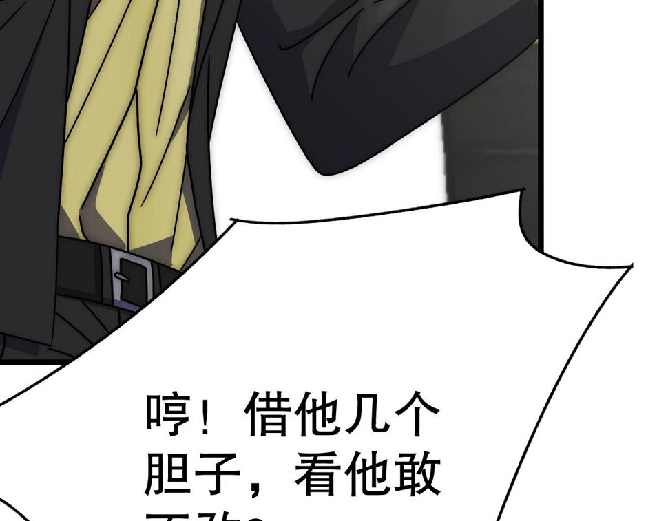 第151章：别太嚣张哦30