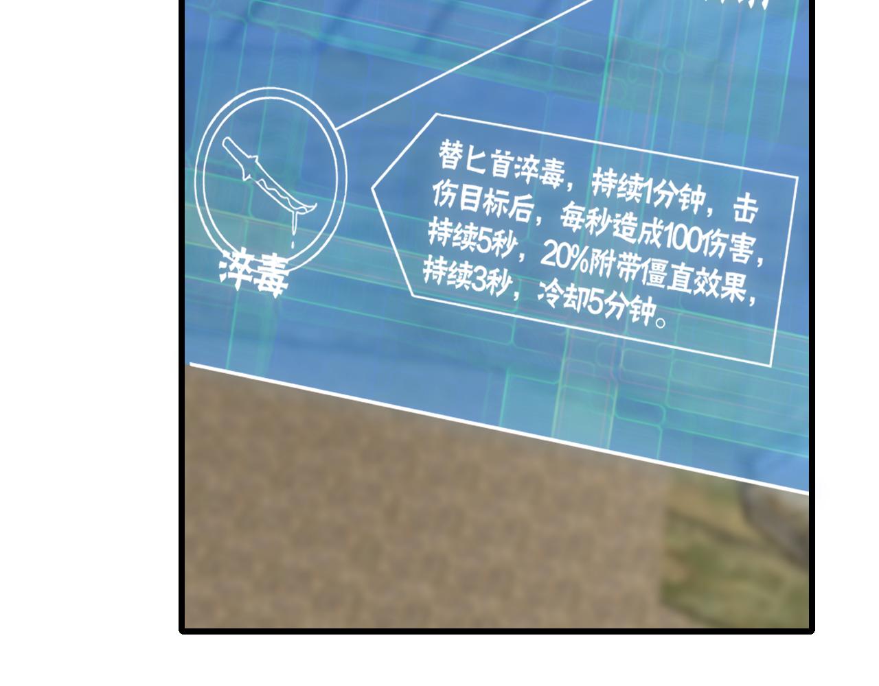 第67话 保护家人的力量91