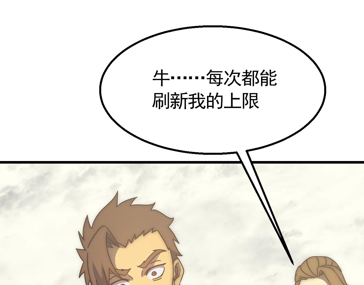 第74话 速战速决78