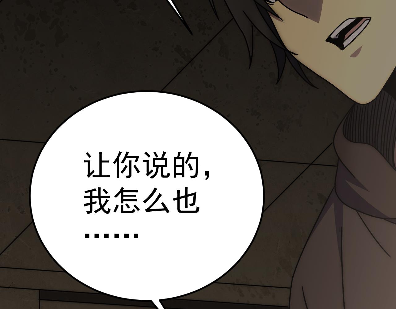 第118话 逃脱追杀97