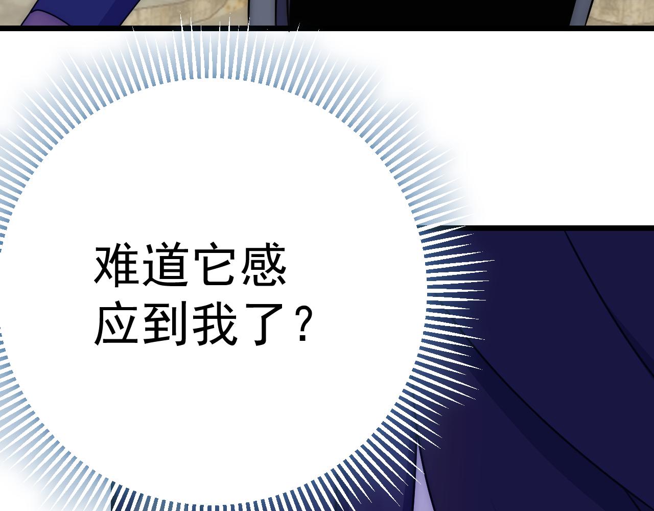 第126话 狩猎刀锋蜘蛛王90