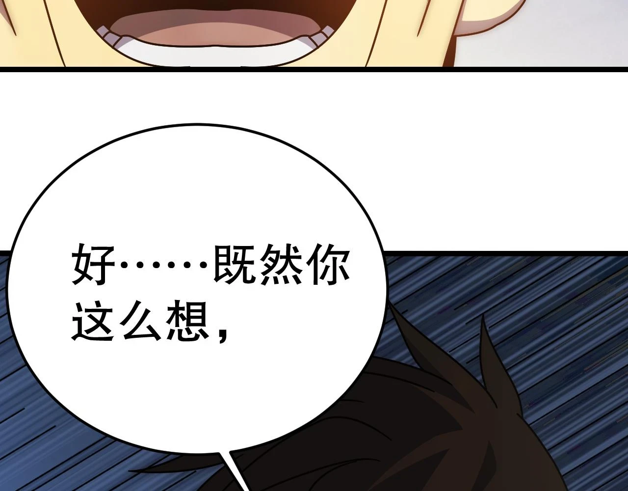 第135话 成功晋升战神级23