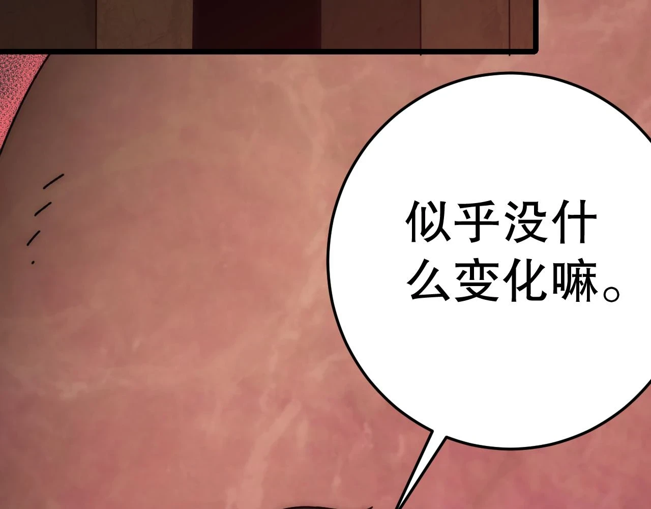 第135话 成功晋升战神级118