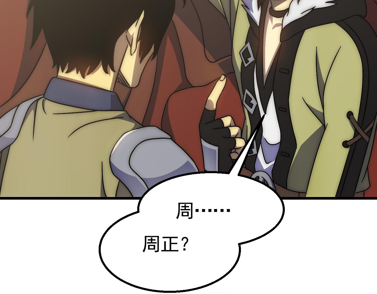 第79话 药材危机10