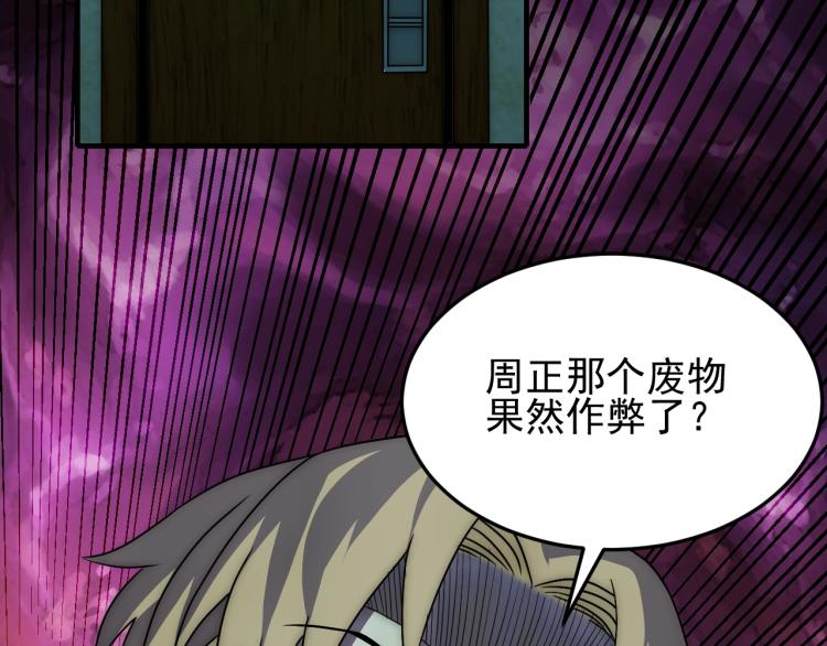第11话 全面升级！75