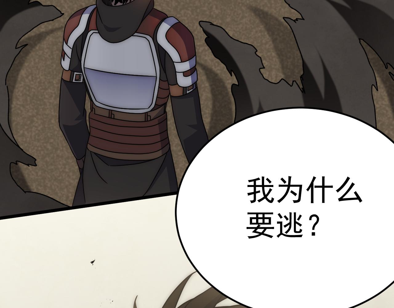 第119话 周正VS杨六43