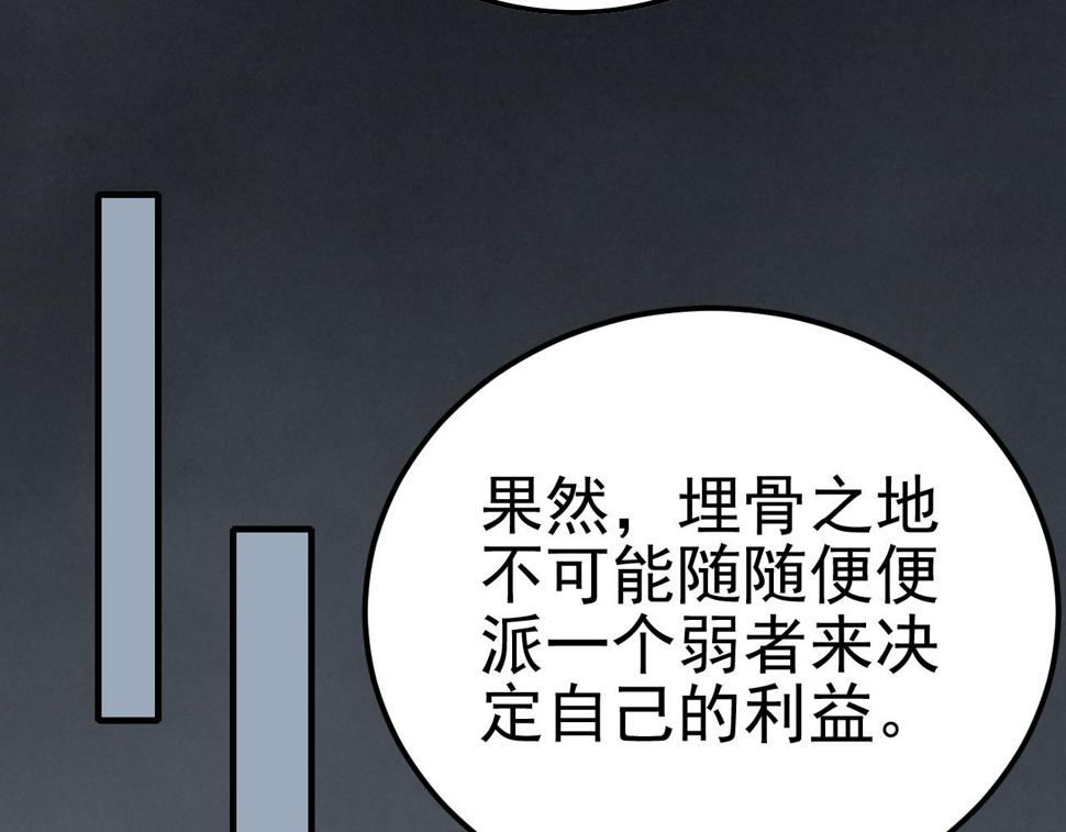 第144话 开搞！85