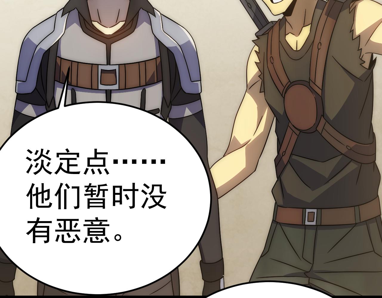 第107话 好事找上门119