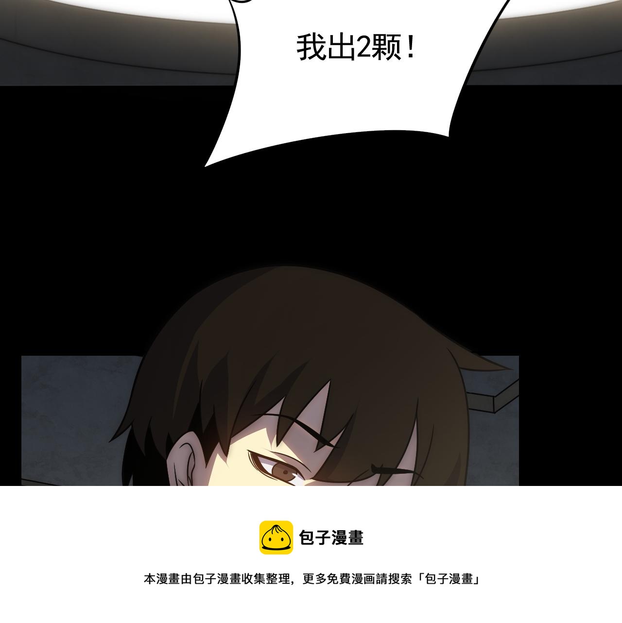 第57话 稀有装备48