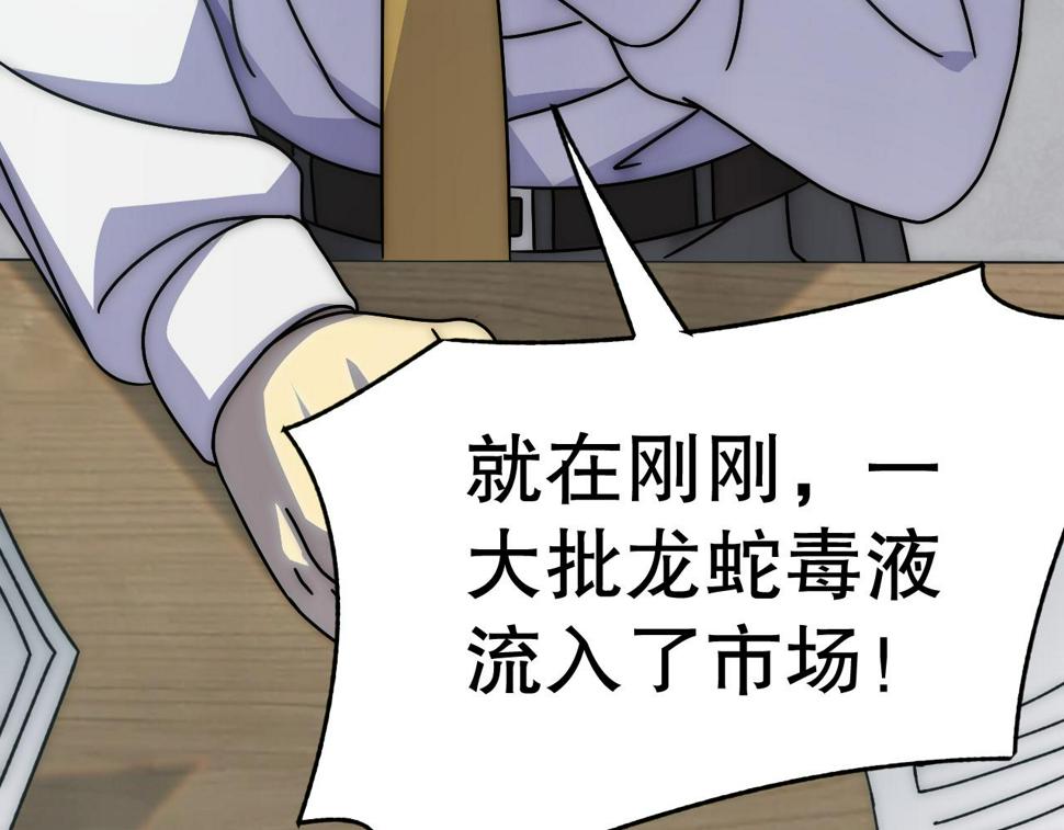 第147话 打怪救人，也不忘做生意！118