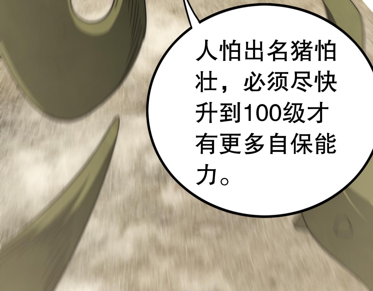 第130话 荣耀归来98