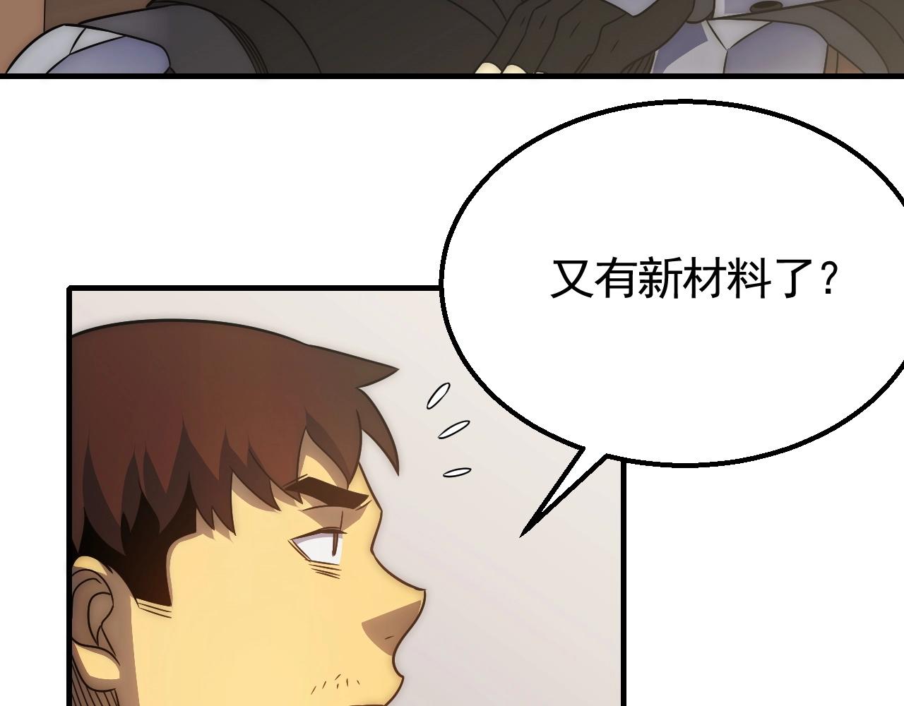 第48话 猴王11