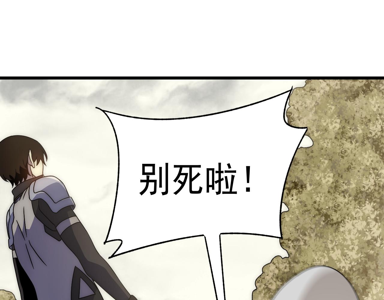 第93话探索埋骨之地21
