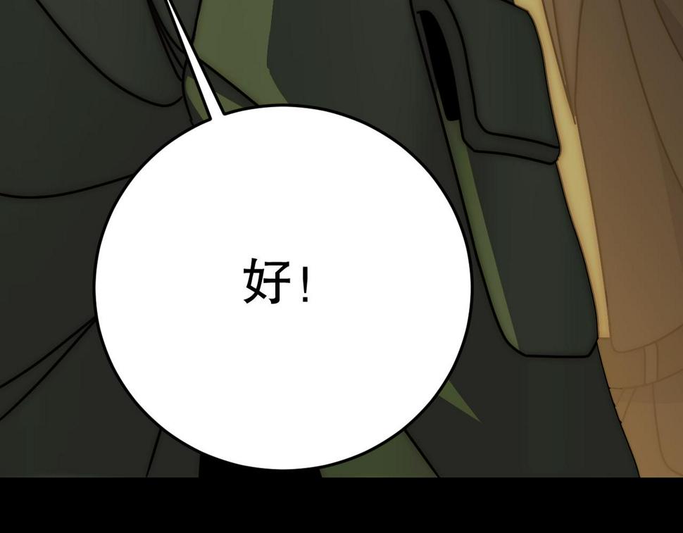 第151章：别太嚣张哦115