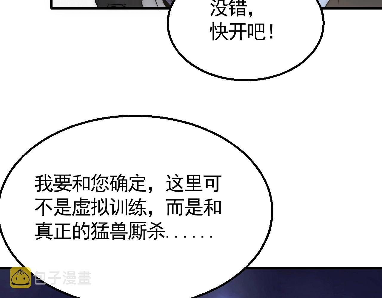 第27话 训练基地85