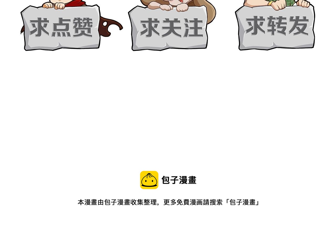 29话 没兴趣！106