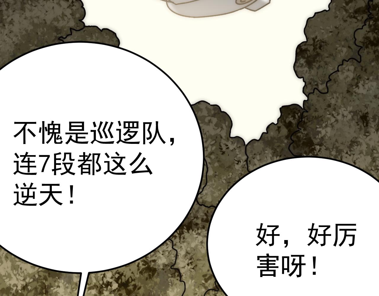 第100话 斩杀猛兽128