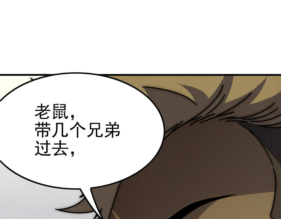 第148话 星光战团成立！110