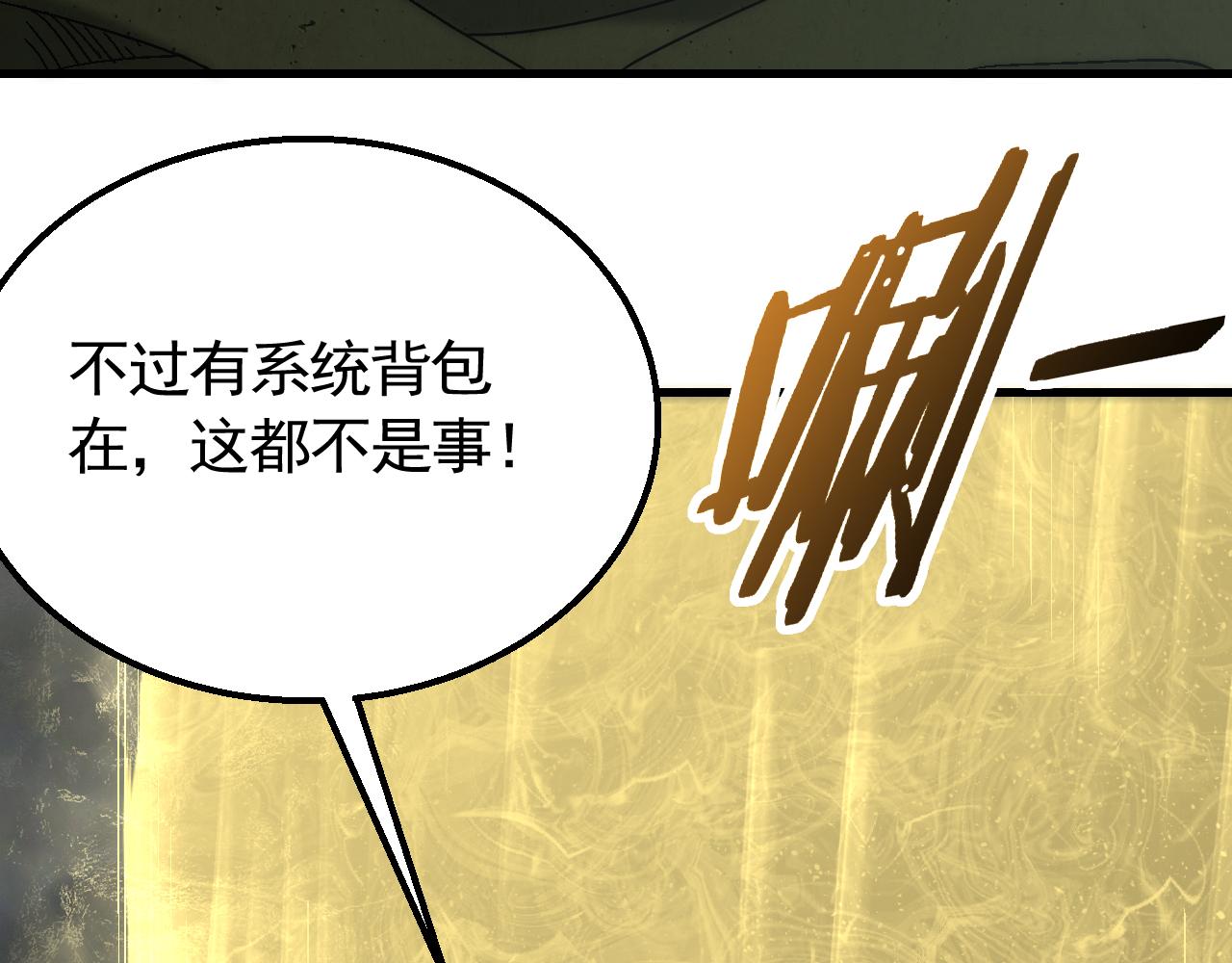 第70话 “礼物”76