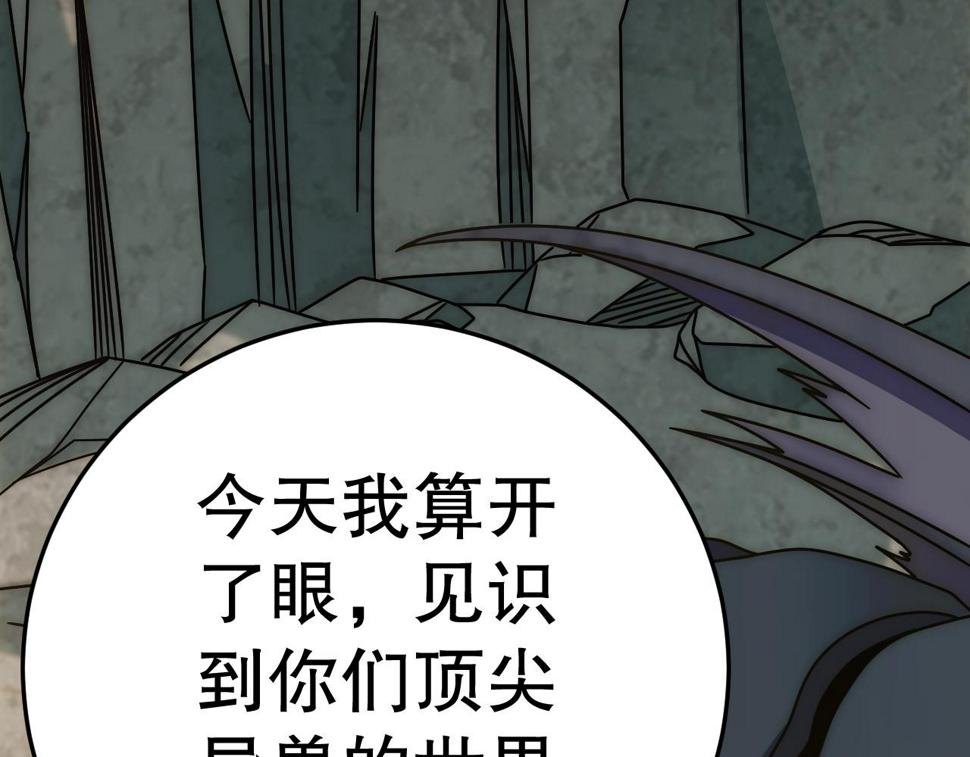 第152章：坐收渔翁之利的赢家173