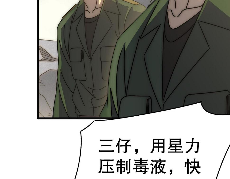 第146话 引火上身139