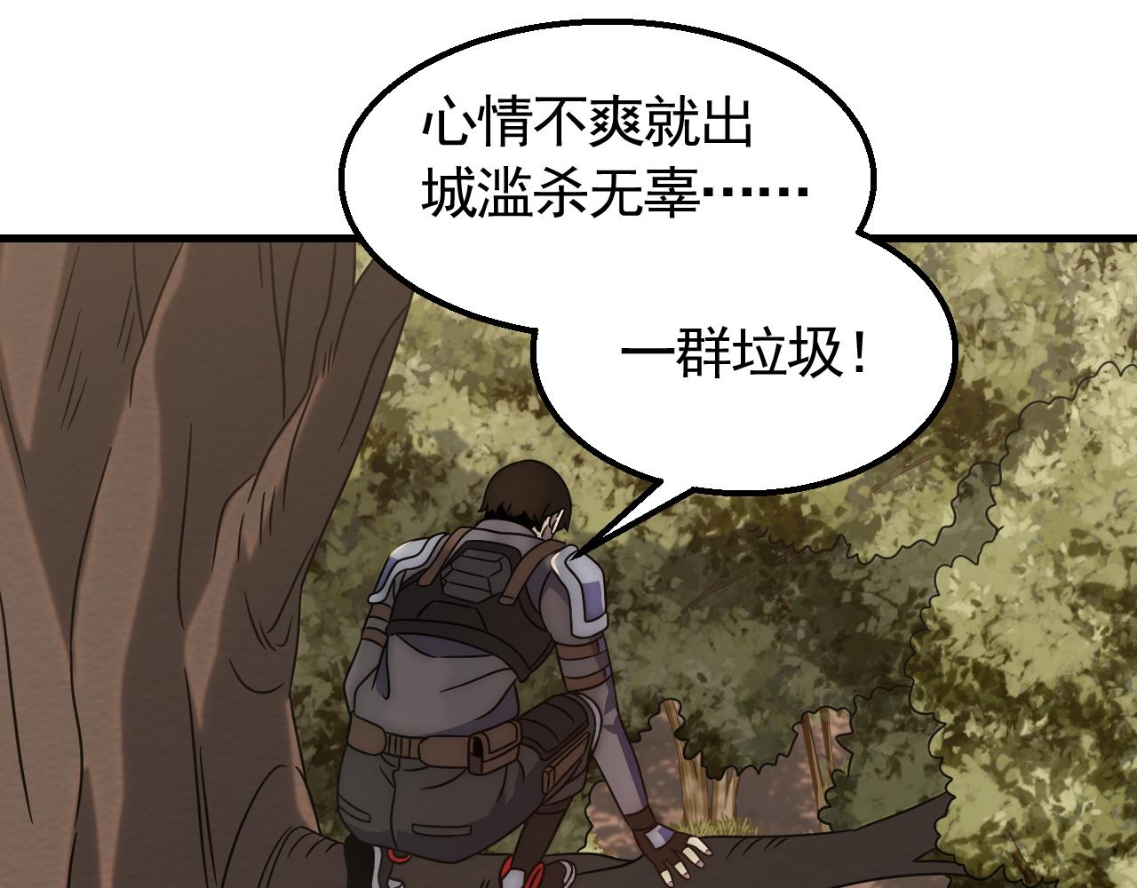 第56话 猎物，也是猎人！21