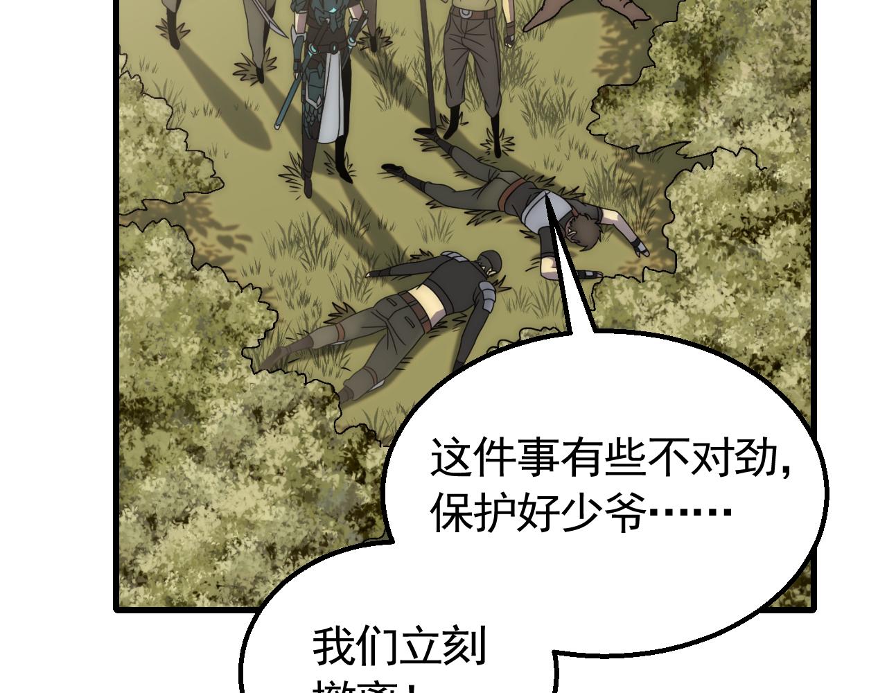 第66话 “狩猎法则”22