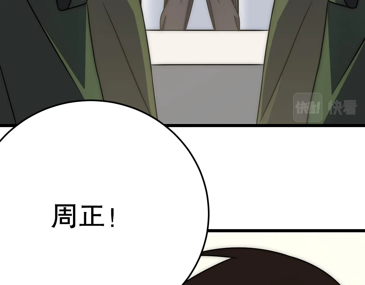 第159章：你敢阴我？81