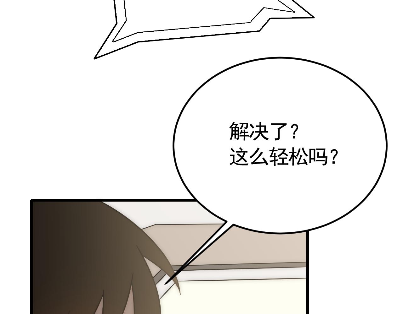 第88话意外惊喜83
