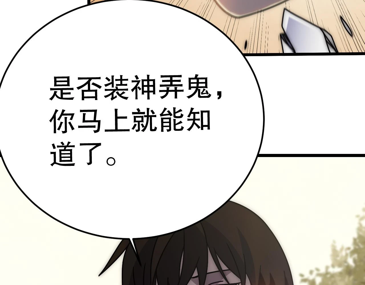 第135话 成功晋升战神级33