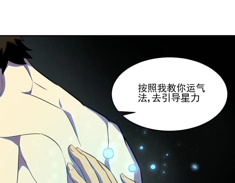 第1话 游戏大佬变废柴？172