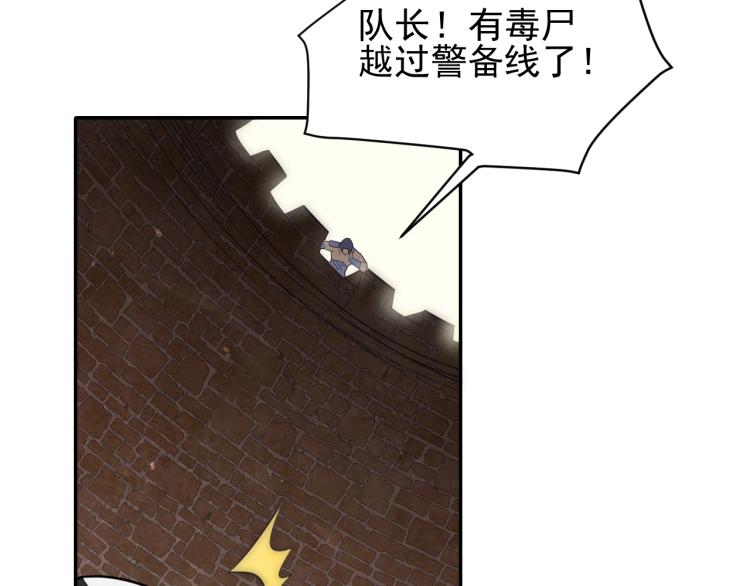 第2话 我有特殊的升级方式104