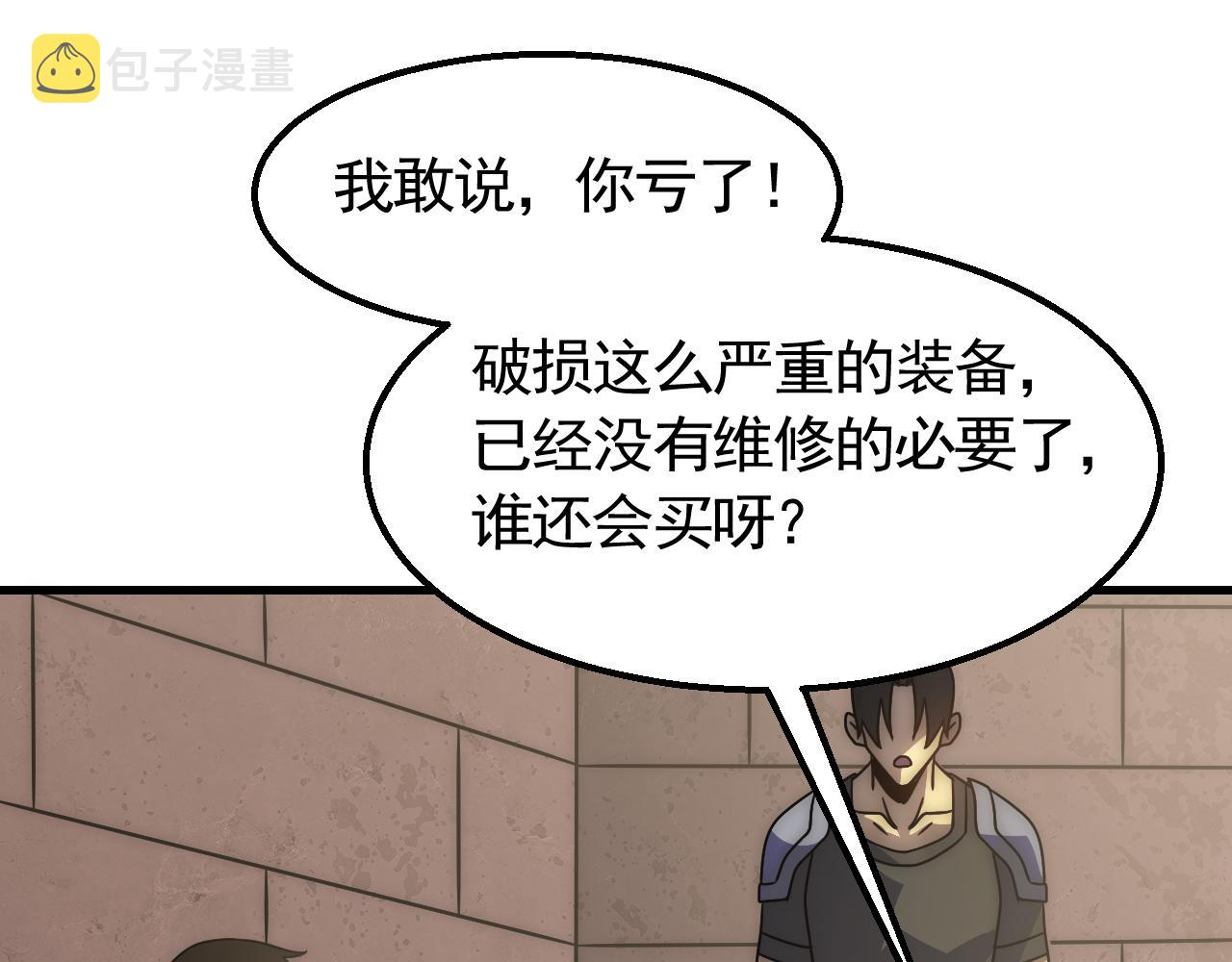 第79话 药材危机83