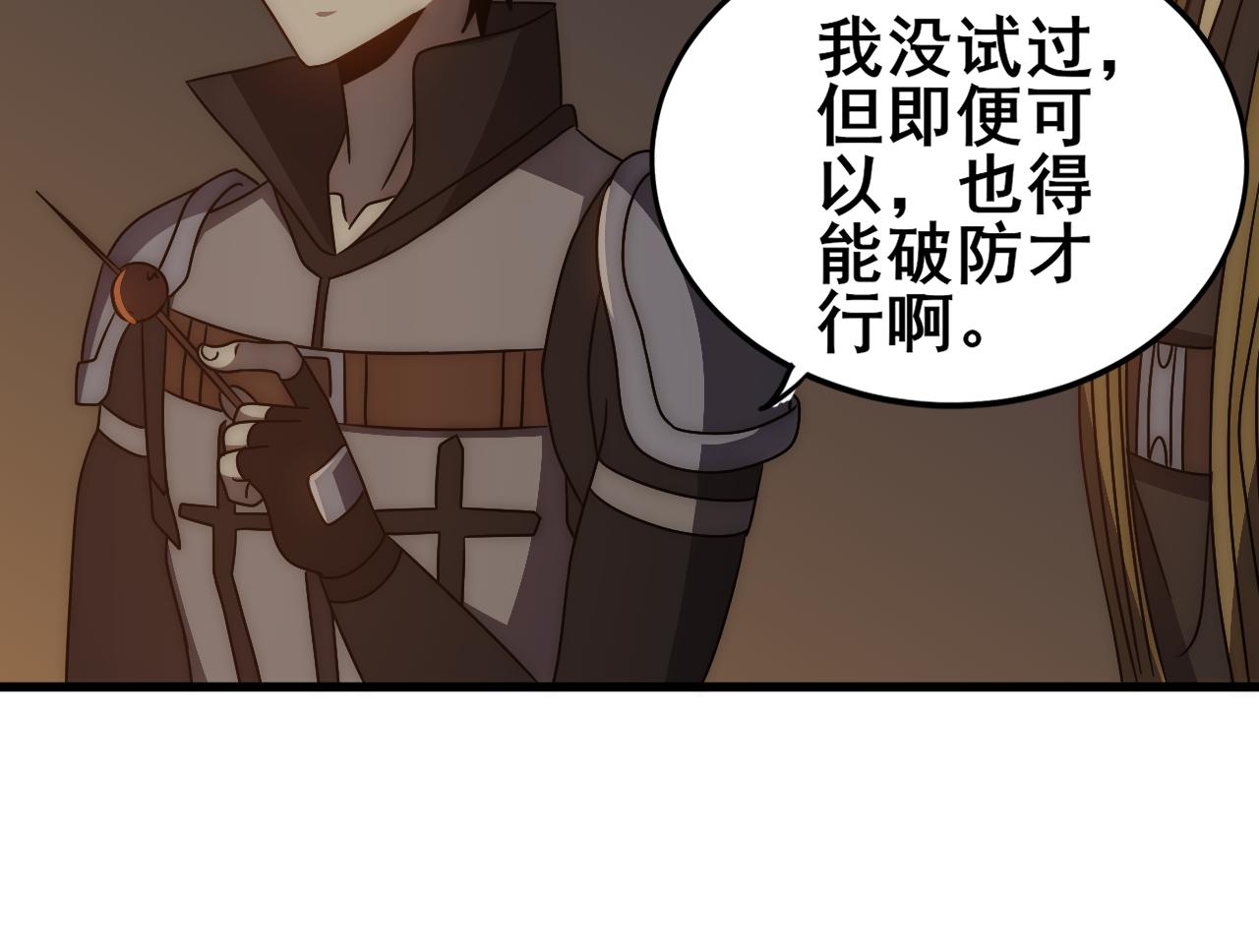 第108话 击杀黑钳蚁66