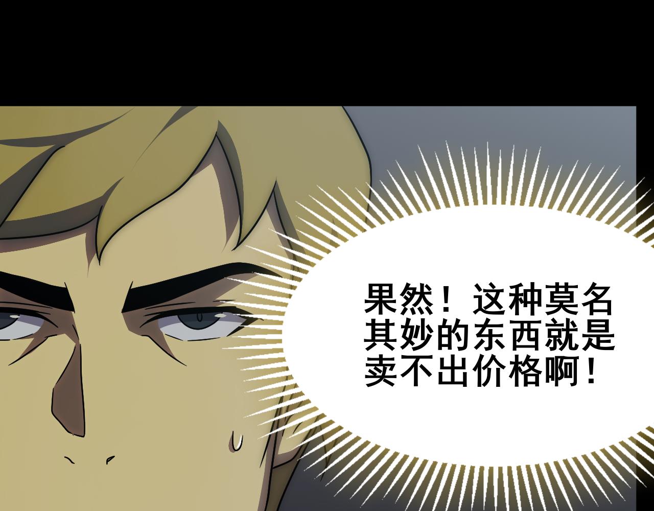 第104话 心生一计38