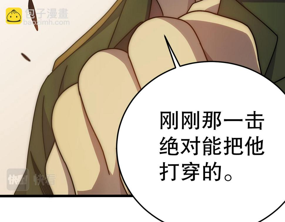 第150话 路走窄了！19