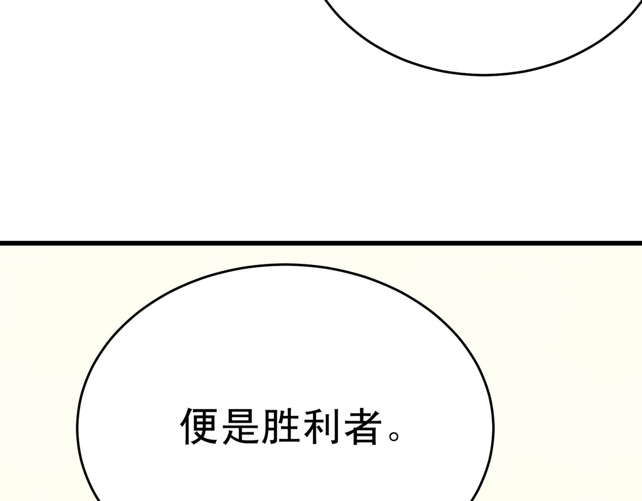 第134话 胜负花落谁家117