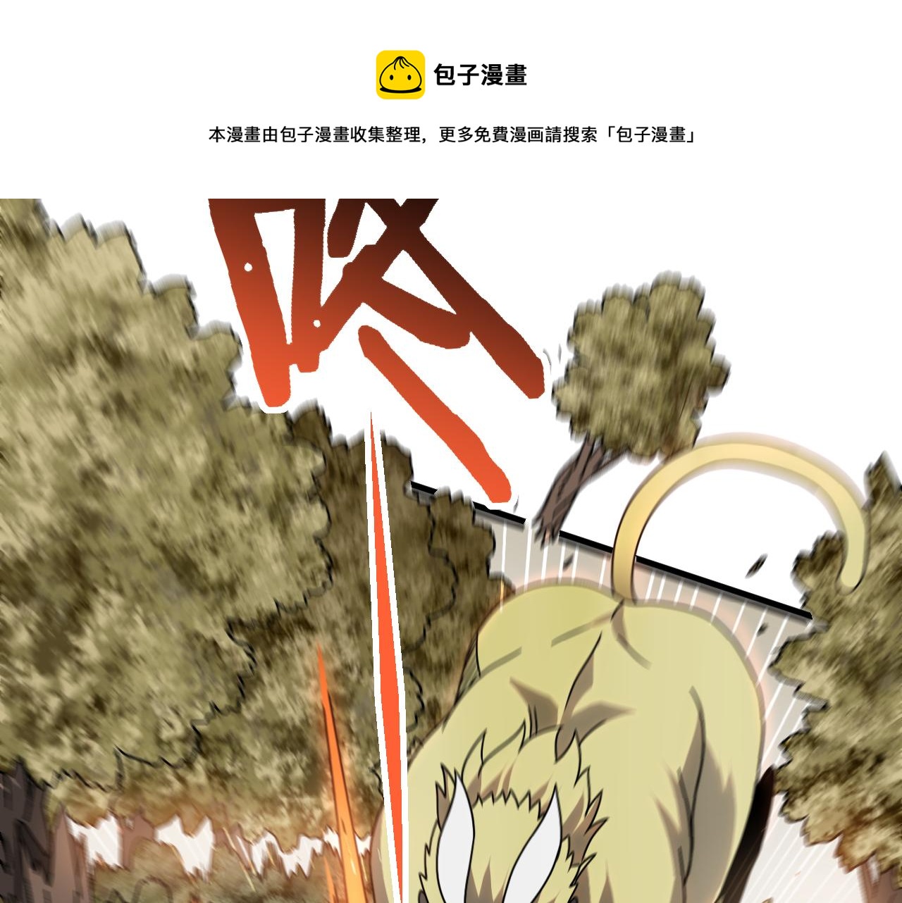 第65话 狩猎变异白猿王60