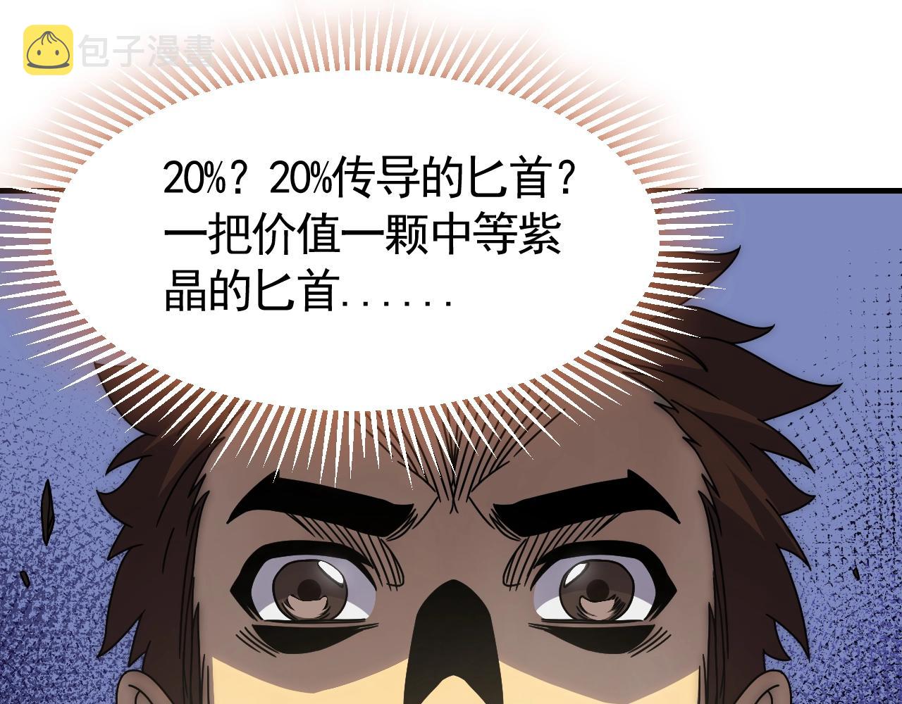 第30话 蛛丝匕首53