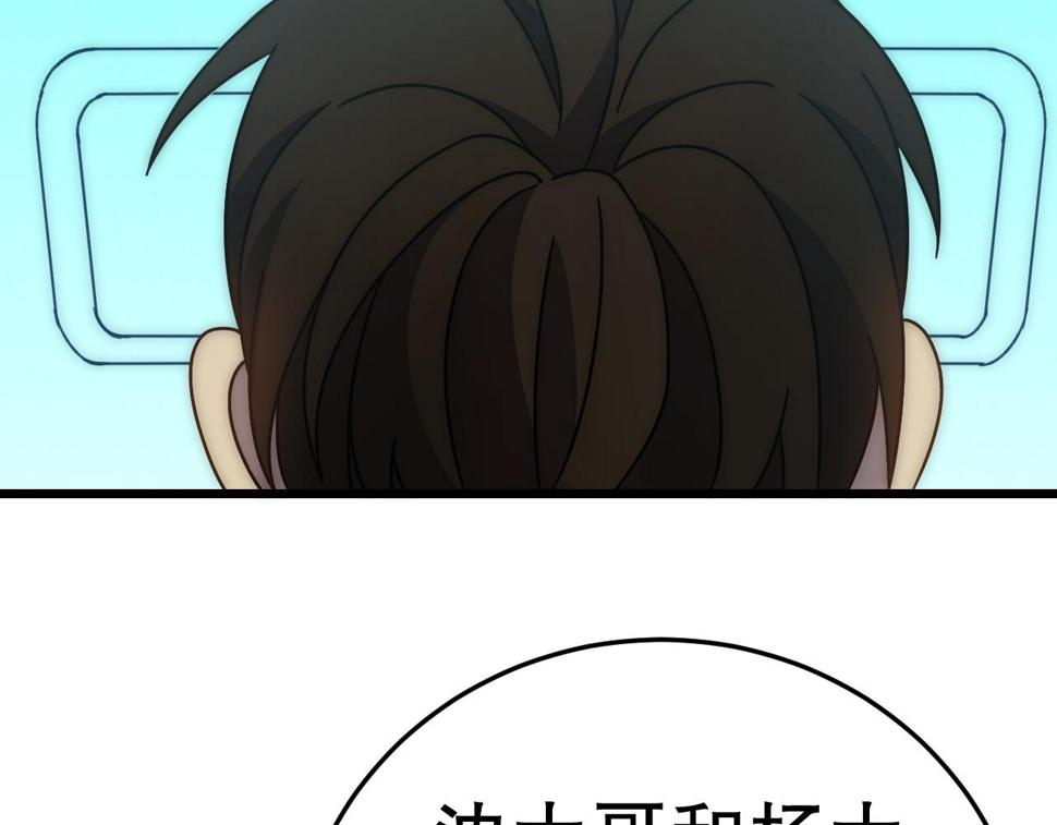 第143话 战神云集！121