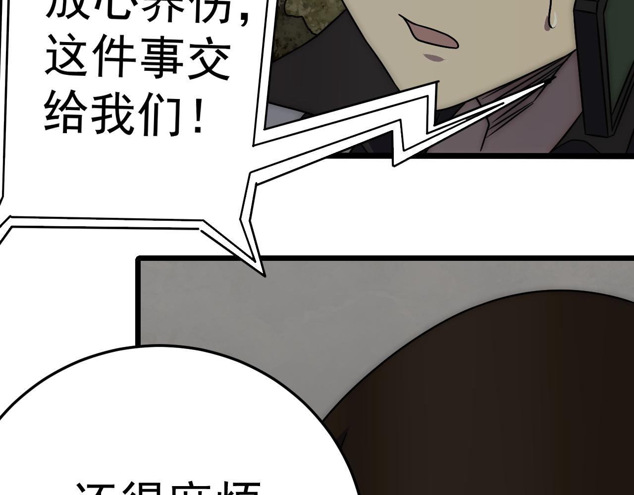 第113话 死里逃生136
