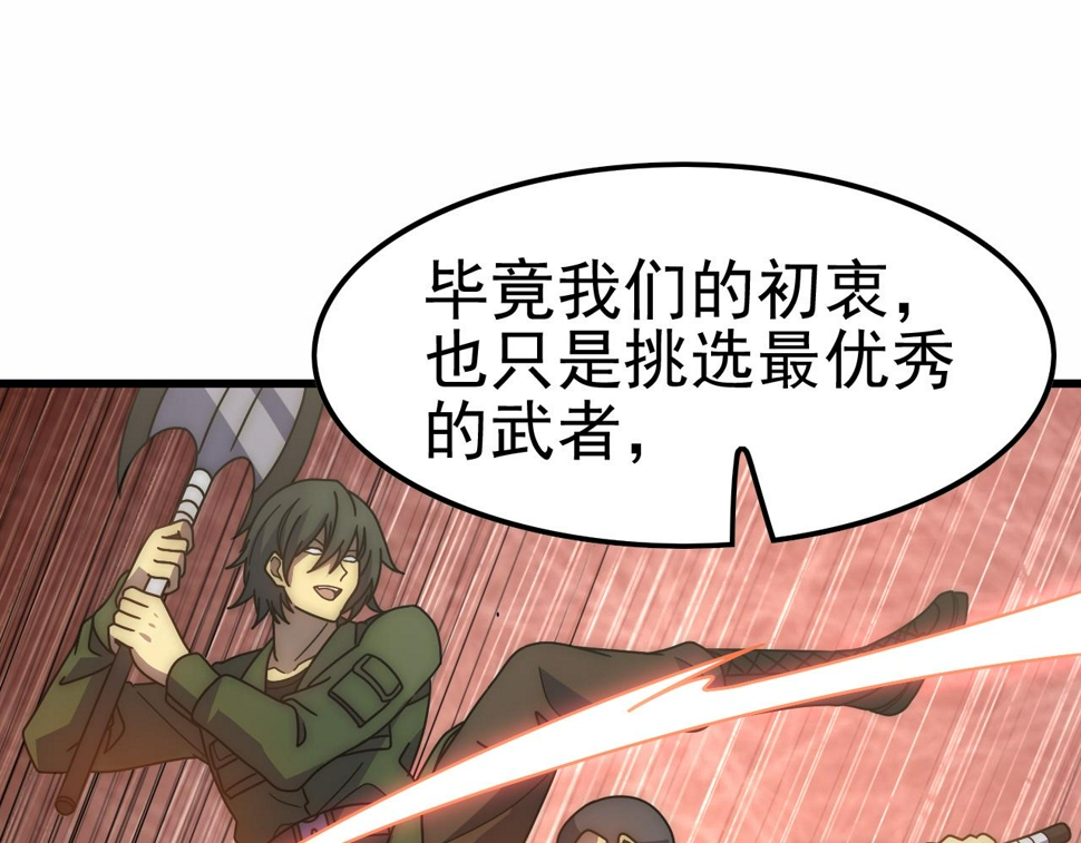 第154章：谁挡我，我灭谁！75