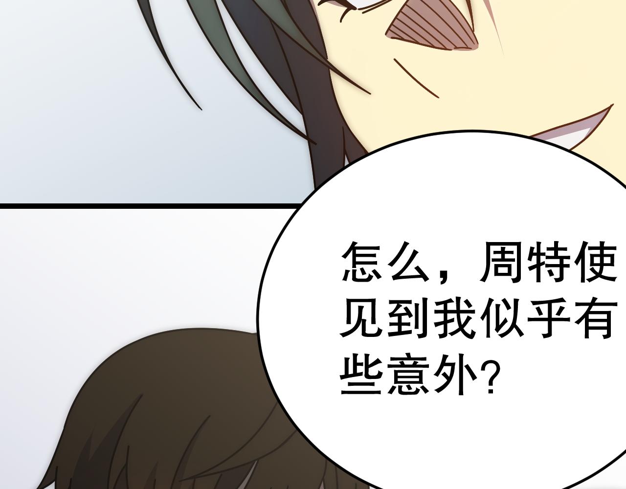 第132话 大战一触即发68