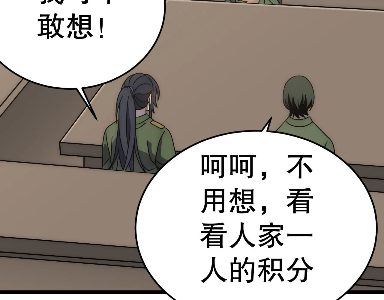 第159章：你敢阴我？69