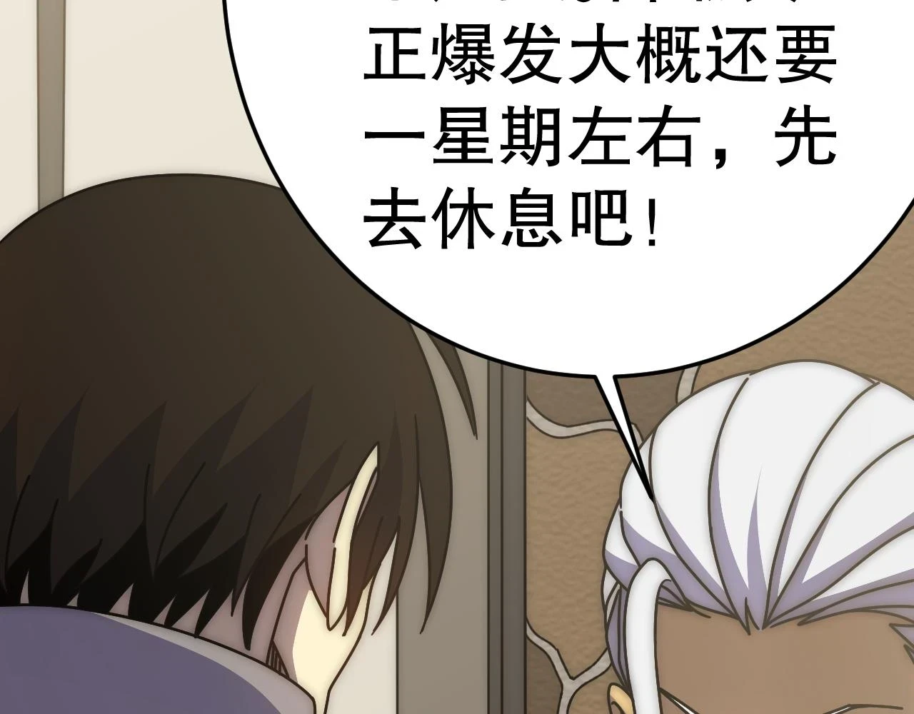 第138话 破壳而出78