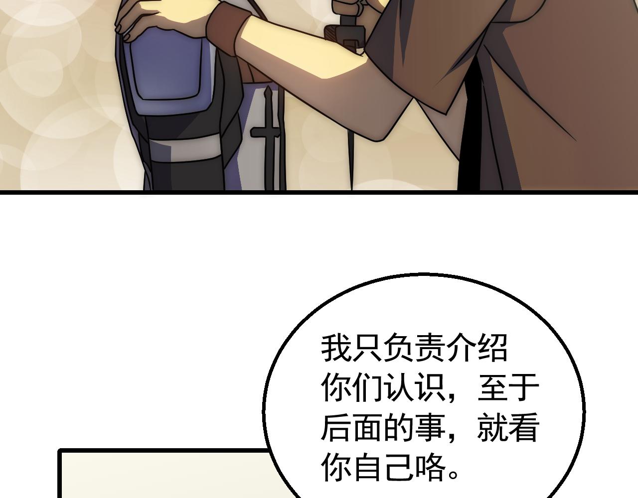 第82话天河帮的复仇55