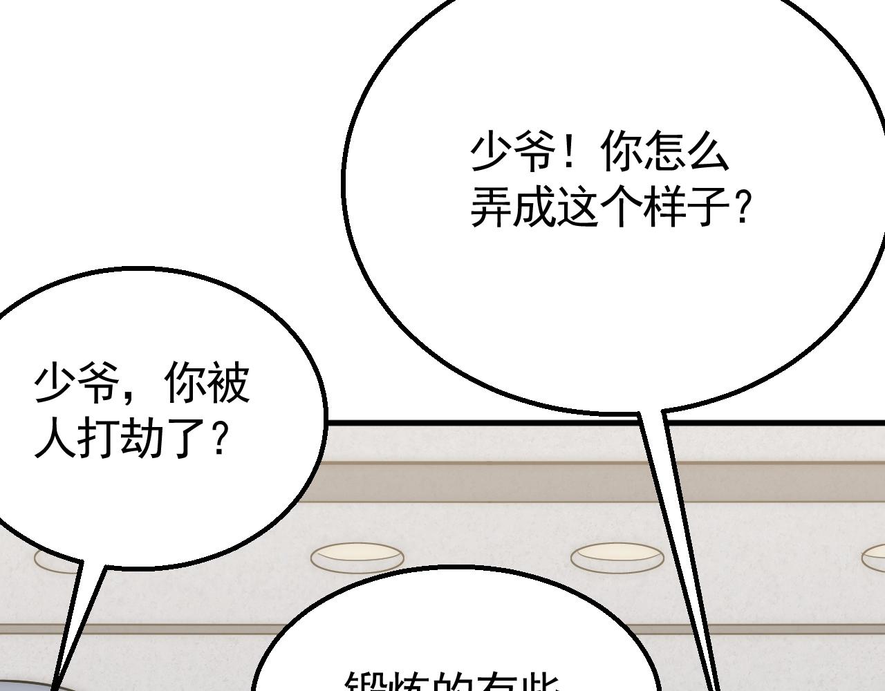 第23话 神奇蘑菇81