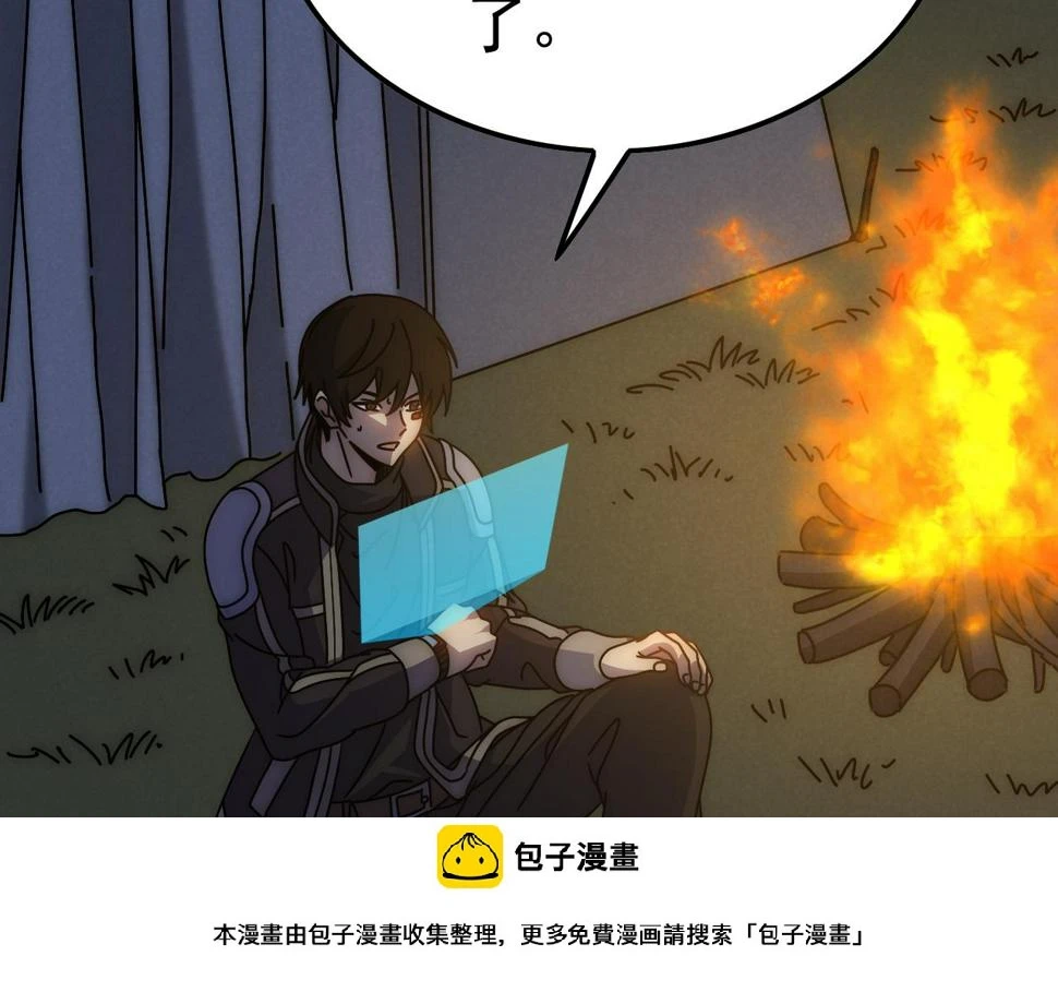 第148话 星光战团成立！49
